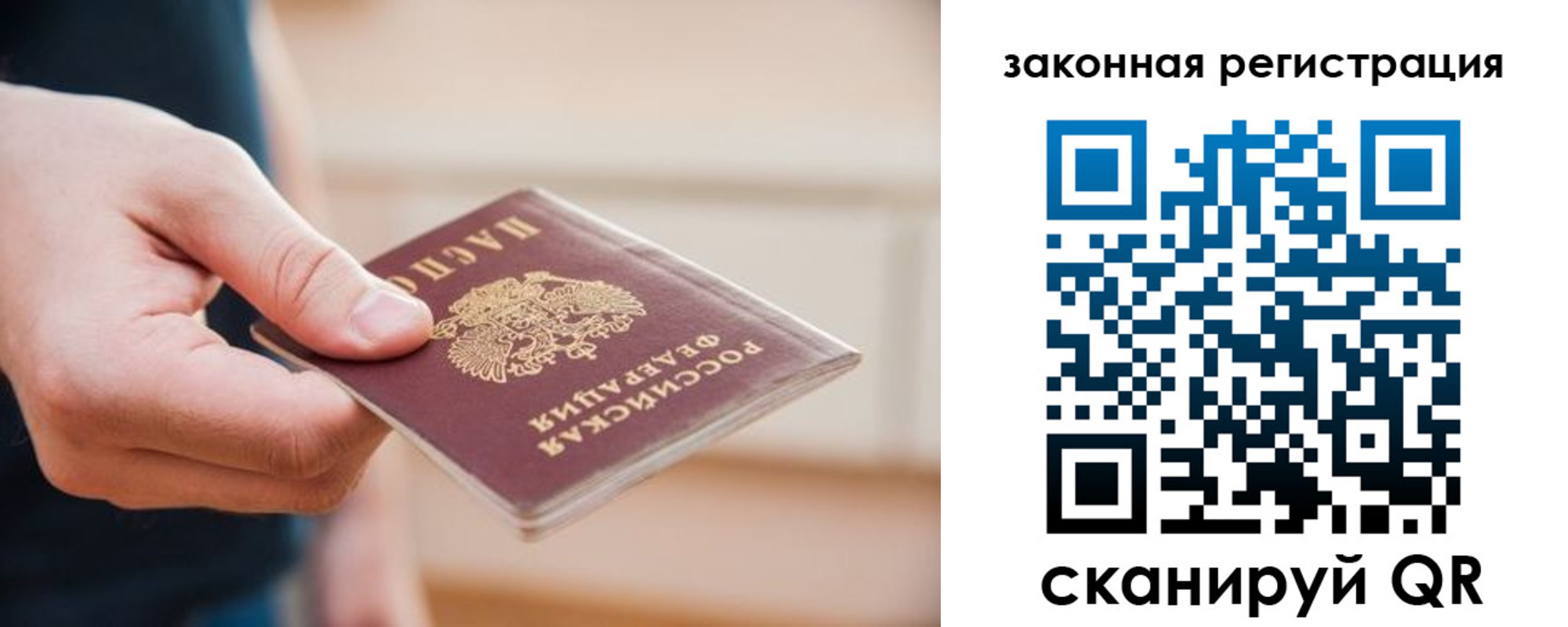 прописка в Камышлове