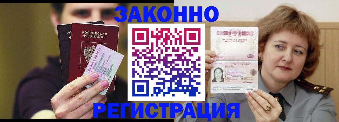 временная регистрация купить в Камышлове