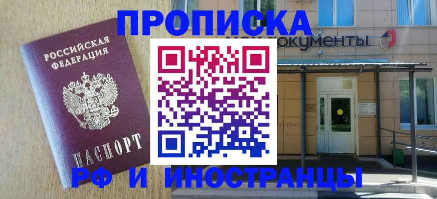 временная регистрация недорого в Камышлове