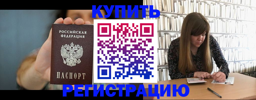 прописка для школы в Камышлове